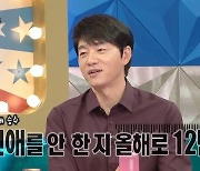 52세 미혼 김승수 “12년째 솔로, 결정사 40곳 연락왔지만 자만추”(라스)