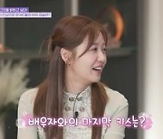 한영 "♥박군과 매일 뽀뽀! 마지막 키스는…?"