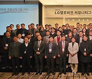 LG헬로, 지역 기술·문화 기업과 '미래형 지역사업' 추진