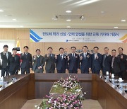 가스기술공사, 한국폴리텍Ⅳ대학 신설학과에 교육 기자재 기증