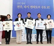 '아동 학대 없는 전주'…전주시, 예방의 날 기념식 개최