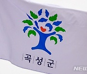 곡성 2024년도 예산 4776억원 편성…82억원 증가