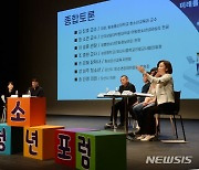 오산시의회, 청소년 포럼 ‘청소년, 미래를 만나다’ 개최