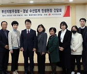 통영우체국 간 부산우정청장, 수산업계 간담회…"소비진작 최선"