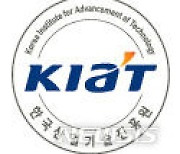 KIAT-英혁신청, AI·반도체 등 공동 연구개발 협력