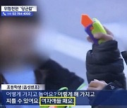 "여자애들 패요"…MBC, 뉴스 자막 오류 사과