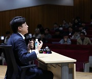 고려대 특강하는 이준석 국민의힘 전 대표