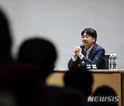 고려대 특강하는 이준석 전 대표