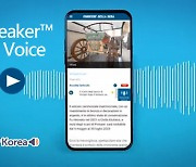 리드스피커코리아, 이탈리아 Corriere della Sera 신문사에 ReadSpeaker™ 남녀 Custom Voice 적용