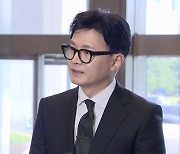 국회 찾는 한동훈…여야 '9·19 효력 정지' 공방