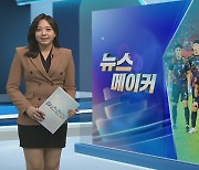 [뉴스메이커] 공한증은 계속된다…한국, 중국 3-0 꺾고 월드컵 예선 2연승