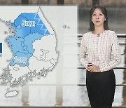 [날씨] 내일 흐리고 곳곳 비…오후부터 찬바람 강해져