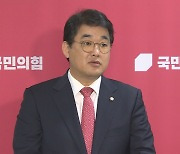 국민의힘 "'하위 20% 배제' 넘어서는 엄격한 컷오프"