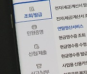 성인 자녀 연말정산 자료 제공 동의, 올해부터 모바일로