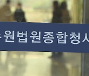 원아 압박 질식사 어린이집 원장, 항소심서 '징역 18년'