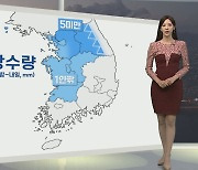 [생활날씨] 내일 출근길 비 조금…주 후반 영하권 강추위