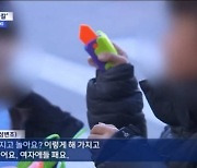 초등생이 '여자애들 패요'…MBC 당근칼 오보 사과