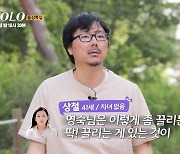 끊임없는 폭로, 지치는 시청자... '나는 솔로'가 위태롭다