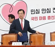 국힘, 물갈이 예고... "현역 하위 20% 배제, 이상의 방안 마련"