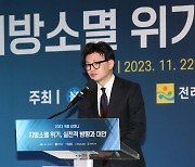 한동훈 장관은 왜 국회 '지역소멸' 세미나에 참석했을까