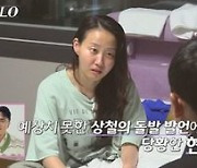 '나는 솔로' 17기 현숙 오열사태.."사람을 갖고 노네" 극대노