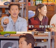 “이렇게 해야 속지”..김대호 아나운서, 사내연애 숨기는 꿀팁 공개 (‘내편하자2’)