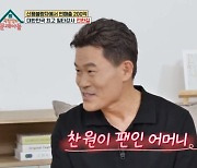 '일타강사' 전한길, "이찬원 때문에 나왔다" 예능 두 번째 출연 이유 ('옥문아들')