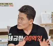 전한길, "빚 25억·신용불량자→세금만 30억·건보료 5200만원 납부" 연매출 200억! ('옥문아들') [종합]