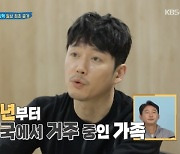 '기러기 아빠' 장혁, “가족들, 작년 美에 보내..넓은 세상 봤으면” (‘살림남2’)[종합]