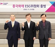 흥국화재 "지속가능경영 체계 강화"…ESG 위원회 신설