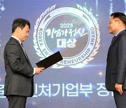 임무호 다인리더스 대표, ‘2023기업가정신대상 장관상’ 수상