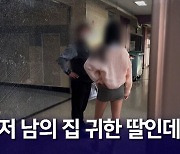 [뉴블더] "남의 집 귀한 딸인데요?" 교사에게 대드는 여고생…영상 퍼지자