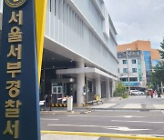 중증 장애 아들과 함께 극단적 선택 시도…30대 엄마 체포