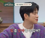 ‘임라라♥’ 손민수 “입 좀 닫아줄 수 있어?…목 조르는 느낌” 10년 열애, 신혼 6개월차