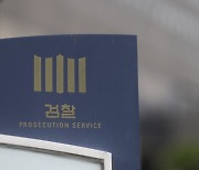 검찰, ‘尹 수사 무마 보도 의혹’ 경향신문 기자 소환 조사