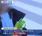 “당근칼로 여자애들 팬다?”…MBC, 초등생 발언 왜곡했다 사과