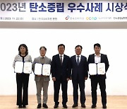 CJ제일제당 햇반, 탄소 중립 우수성 인정받았다