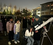 “학교 운동장에서 토성의 고리가 보여요”