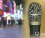 유흥업소서 '집단 마약' 베트남 불법체류자 등 9명 구속