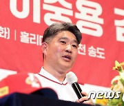 "선수 영입, 육성 강화 목표" SSG, 프런트 조직 개편 단행