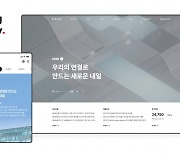 NHN, 창립 10주년 맞아 홈페이지 리뉴얼…“글로벌 톱티어 종합 IT 기업 정체성 전달”