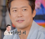 김대호 “평소엔 나영석 PD→컨디션 좋을 땐 이서진”…땡! (내편하자2)