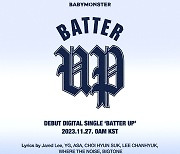 베이비몬스터, 데뷔곡 ‘BATTER UP’