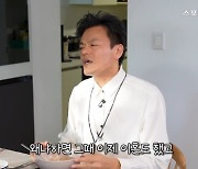 박진영, 성경 읽고 갱생···이혼 후 방탕했다