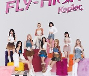 케플러, 오늘(22일) 日 세 번째 싱글 'FLY-HIGH' 발매