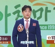 태남 "父, 도박·술·외도로 재산 탕진 후 집 나가"(아침마당)[TV캡처]