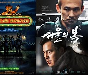 1위 '프레디의 피자 가게' 37만 돌파…'서울의 봄' 개봉 [무비투데이]