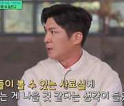 '유퀴즈' 오지환 "LG선대 회장 '1억' 롤렉스 시계 기증, 아내도 칭찬" [TV캡처]