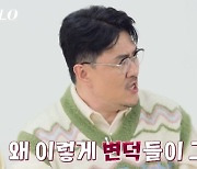 '나는 솔로' 17기 순자 "영식 예쁘장해, 오히려 안 예쁜 광수가 낫다" [TV캡처]