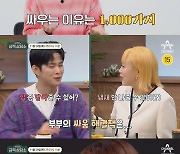 '결혼 6개월차' 손민수♥임라라, 갈등 눈물 고백 "목 조르는 느낌"('금쪽상담소')